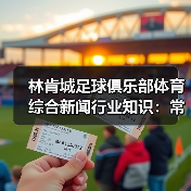 皇马粉丝中文站 –-图4